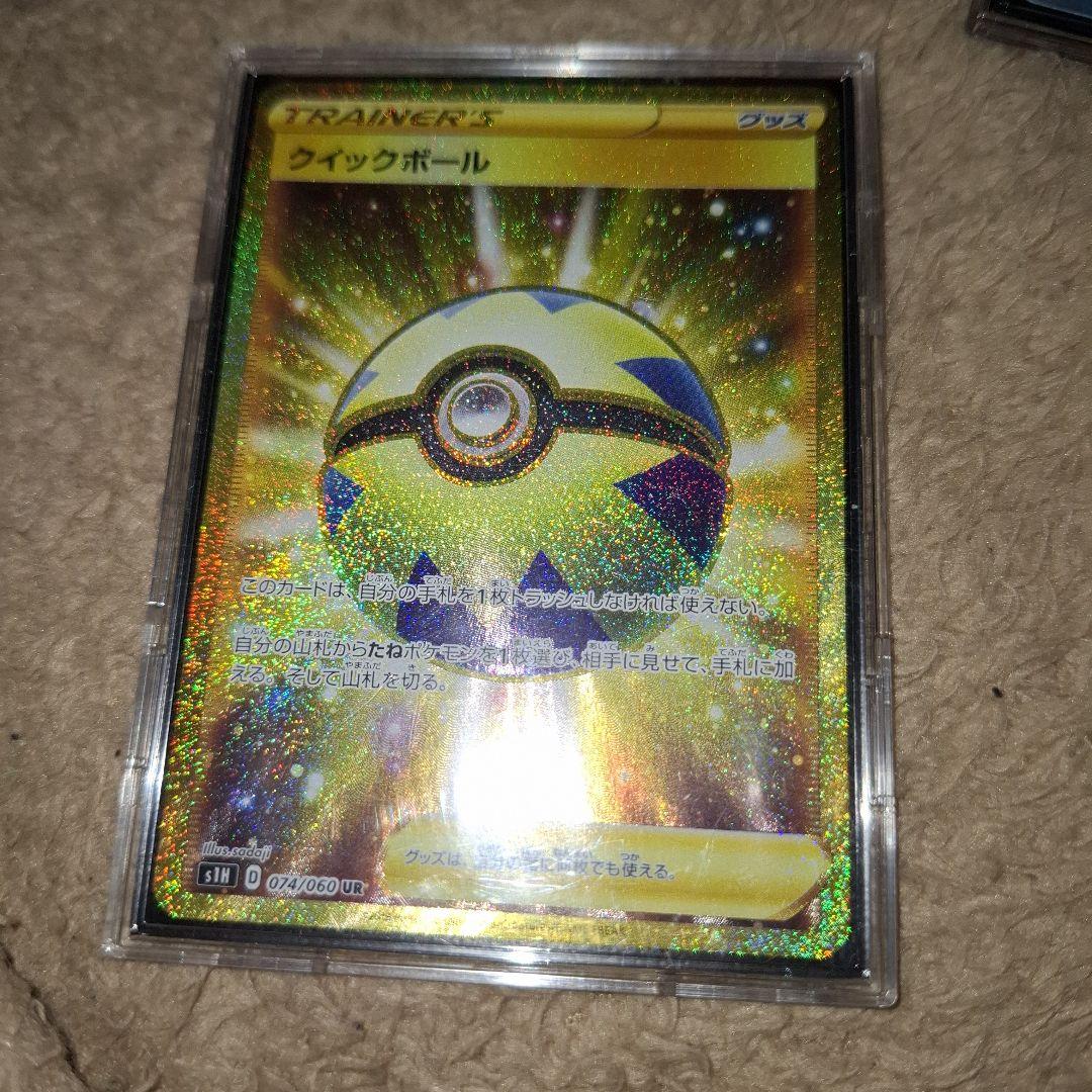 クイックボール UR S1H 拡張パック シールド 074/060