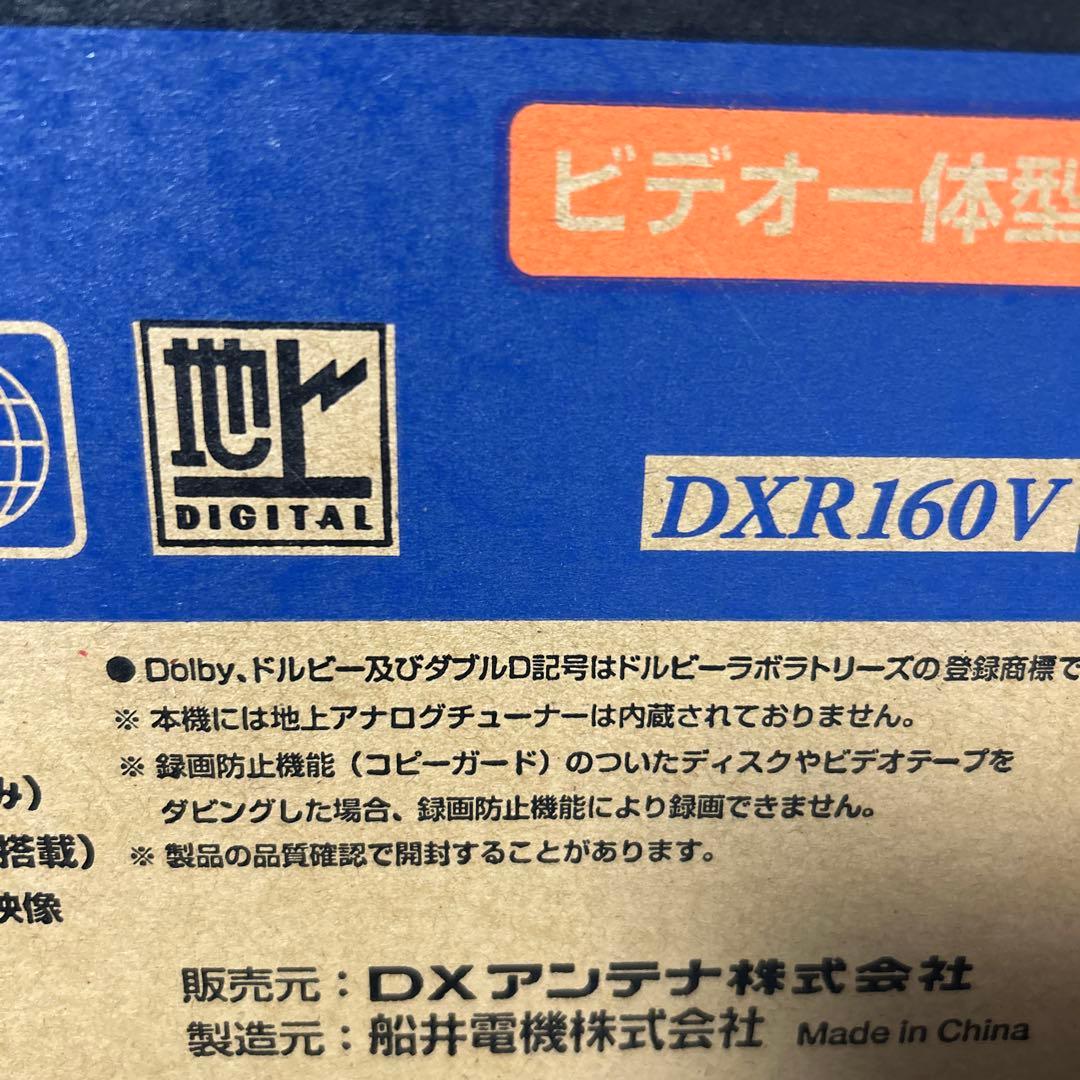 【新品未開封】 ビデオ一体型DVDレコーダー