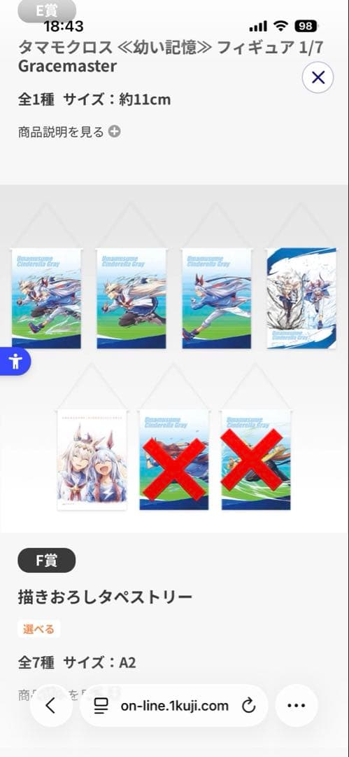 r*読様 ウマ娘シンデレラグレイ　一番くじ　まとめ売り