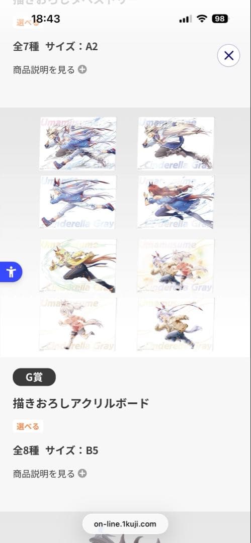 r*読様 ウマ娘シンデレラグレイ　一番くじ　まとめ売り