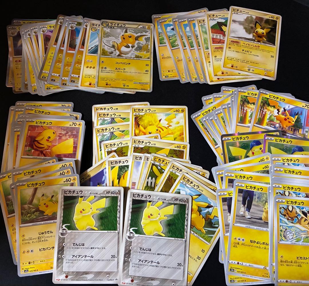 ピカチュウ 進化セット　ピチュー　ライチュウ　デルタ　adv pcg 明治