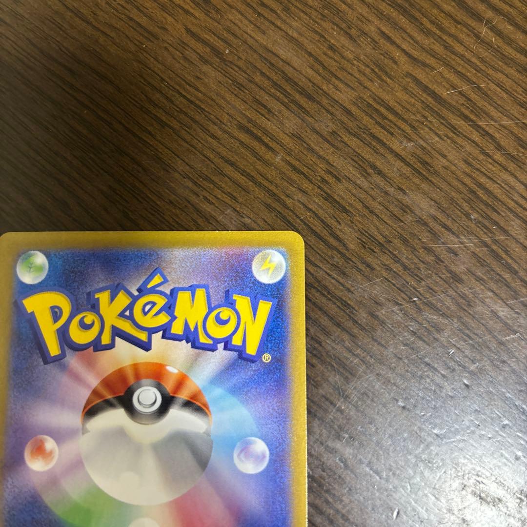 ピカチュウex UR テラスタルフェスex 236/187