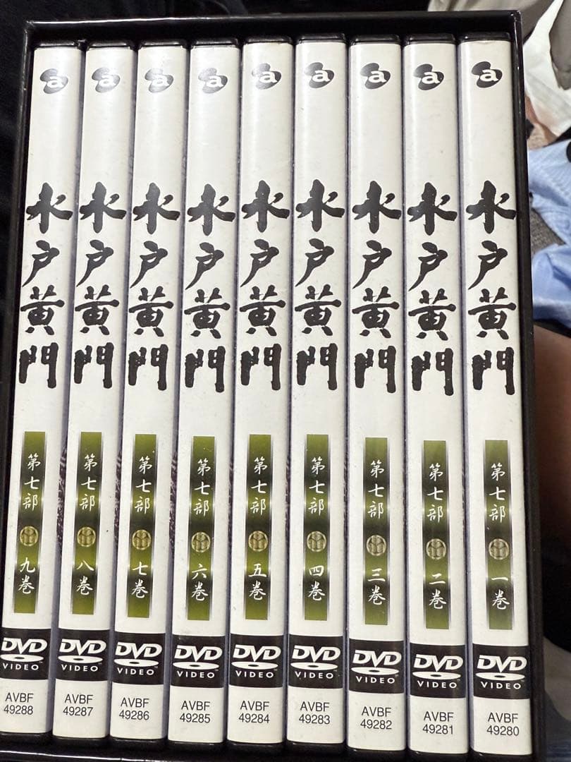 「水戸黄門 DVD-BOX 第７部９枚組
