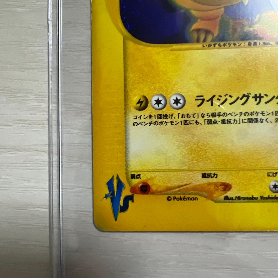 R団のライコウ ★ ポケモンカード★VS