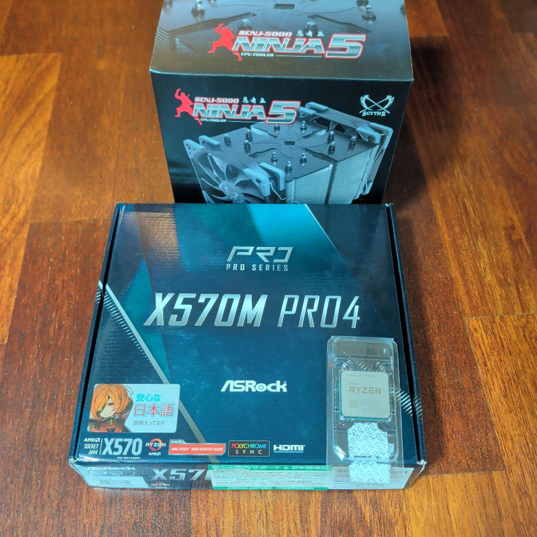 あ*ゆ様 AMD Ryzen7 5700X3D AM4 おまけ付き