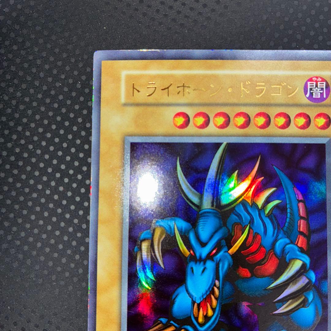 美品 トライホーン・ドラゴン ウルトラ 初期