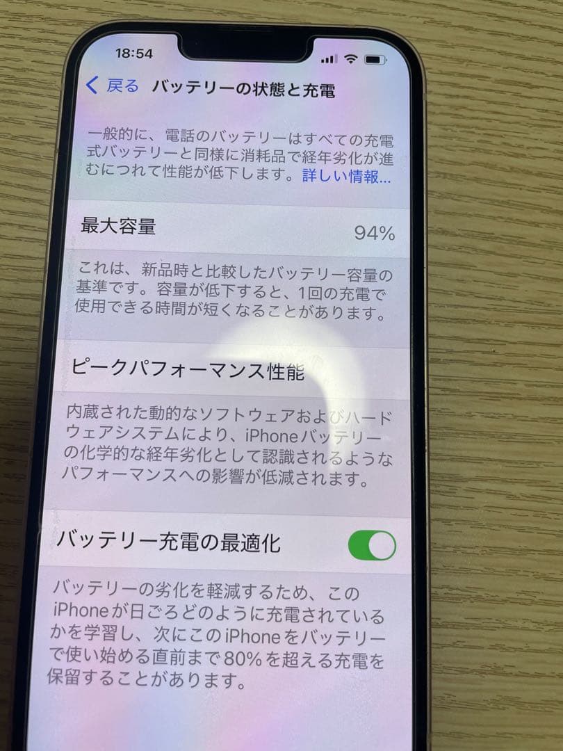 iPhone13 128GB 美品