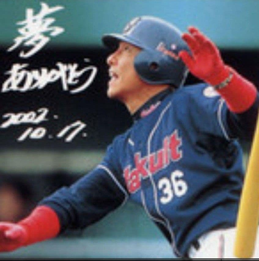 東京ヤクルトスワローズ　池山隆寛監督レプリカユニフォーム