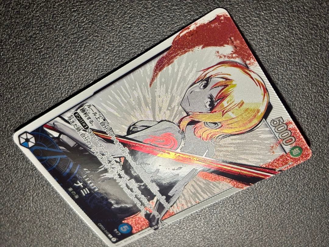 ナミ L リーダーパラレル(リーパラ) OP03-040 強大な敵 墨絵