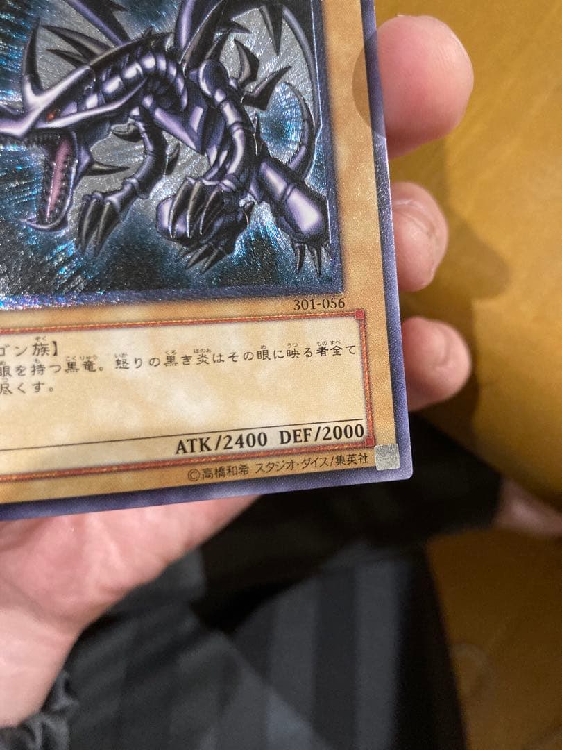 送料無料 遊戯王　真紅眼の黒竜　レリーフ　アルティメットレア