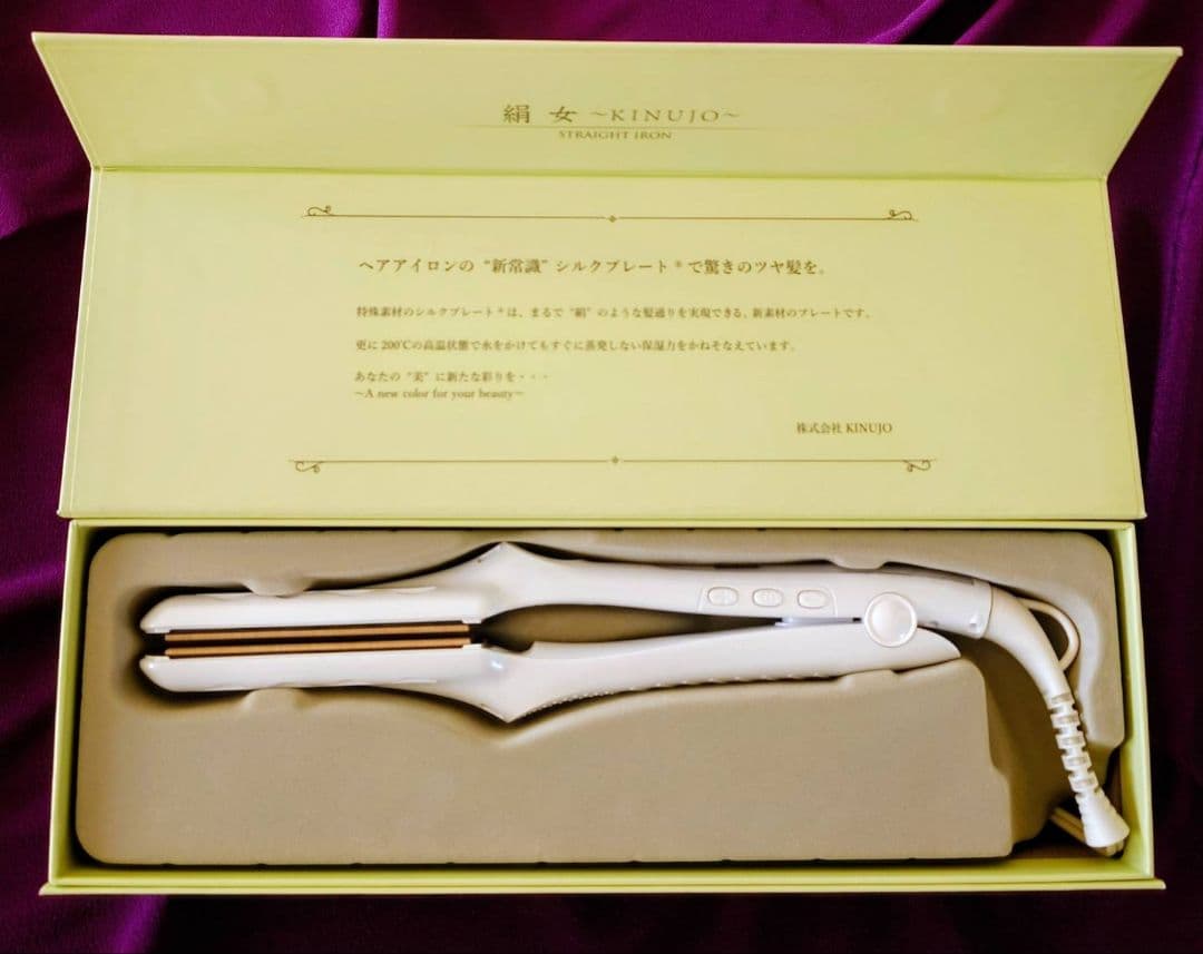 KINUJO 絹女 ストレートアイロン LM-125 パールホワイト