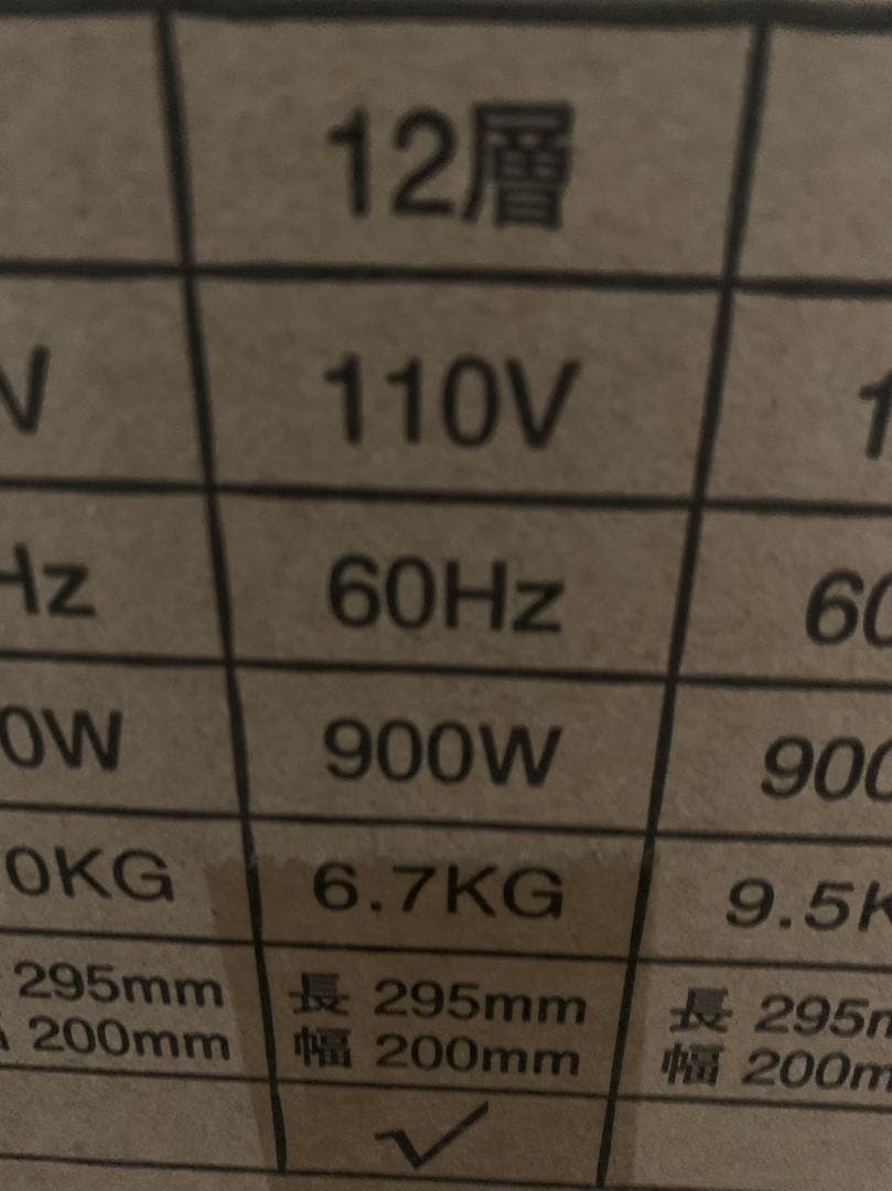 フードドライヤー 12層大容量 食品乾燥機 食品脱水機 フード乾燥機 野菜乾燥機