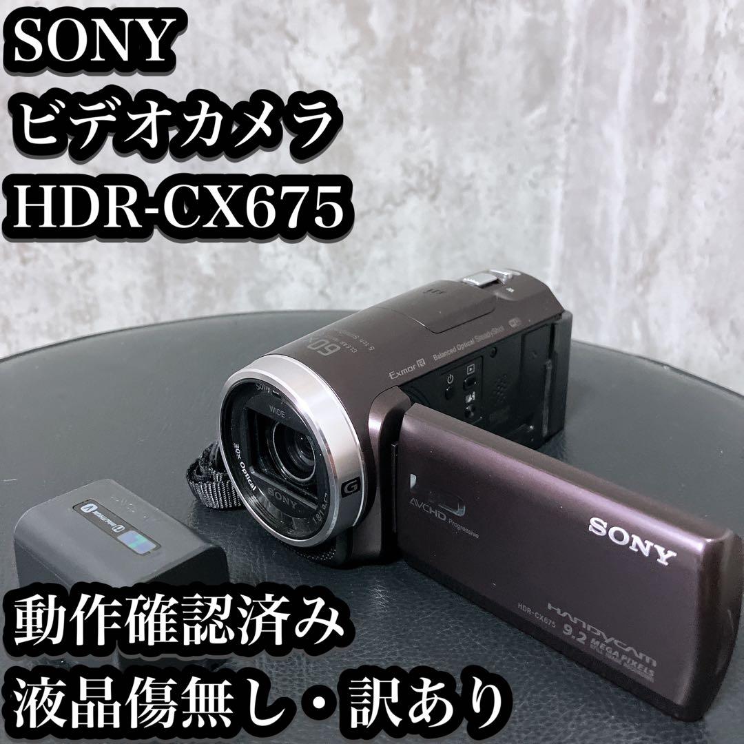 【訳あり動作品】SONY HDR-CX675 ハンディカム ビデオカメラ