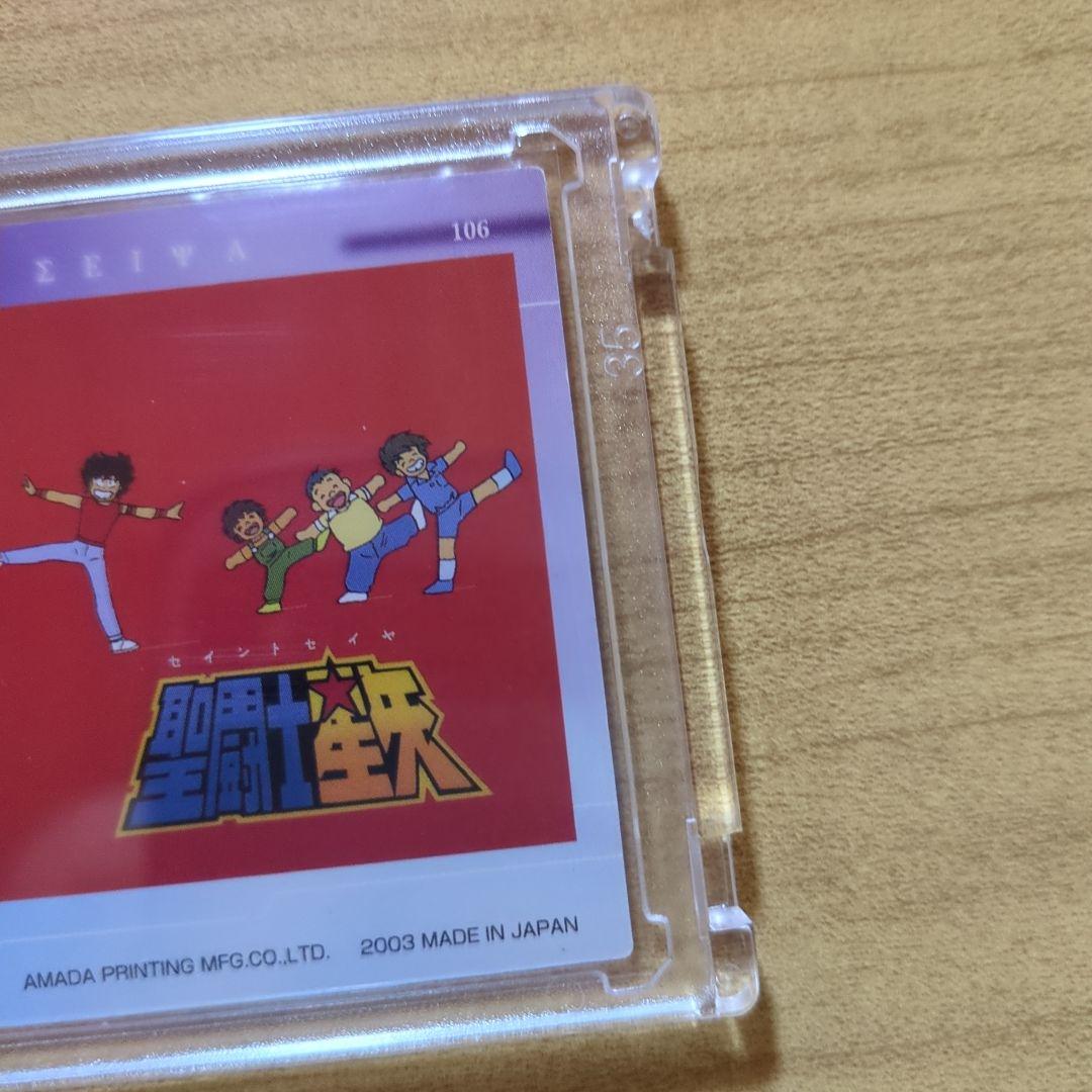 【当時物、貴重】聖闘士星矢　アマダ トレーディングカード『青銅聖闘士 』2003