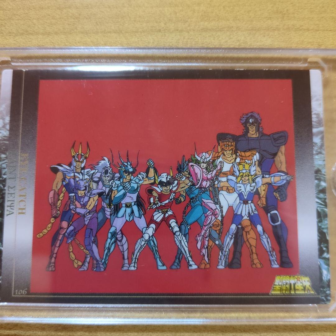 【当時物、貴重】聖闘士星矢　アマダ トレーディングカード『青銅聖闘士 』2003