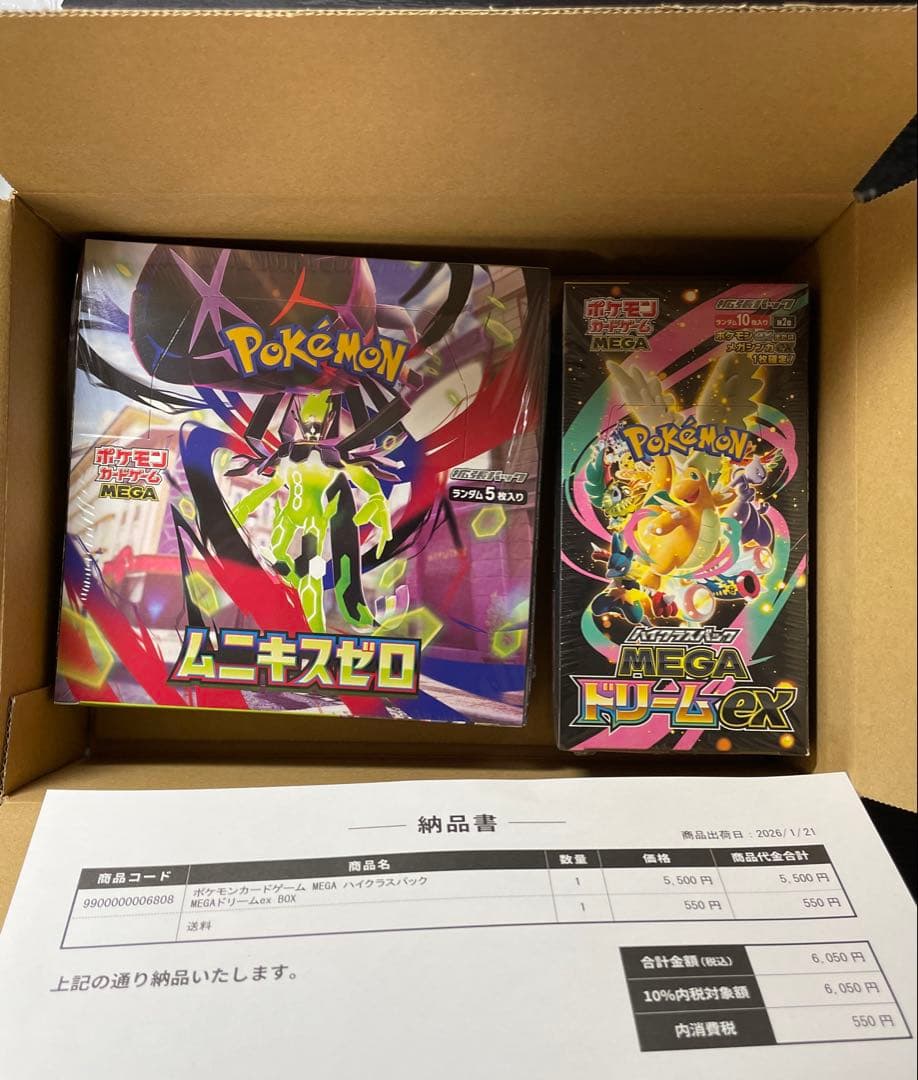 メガドリーム ムニキスゼロ シュリンク付き 未開封Box