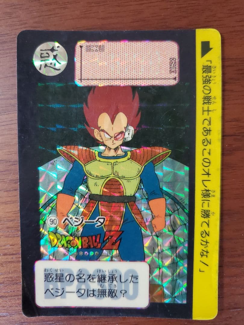 ドラゴンボール 1988年製 初期カードダス セット