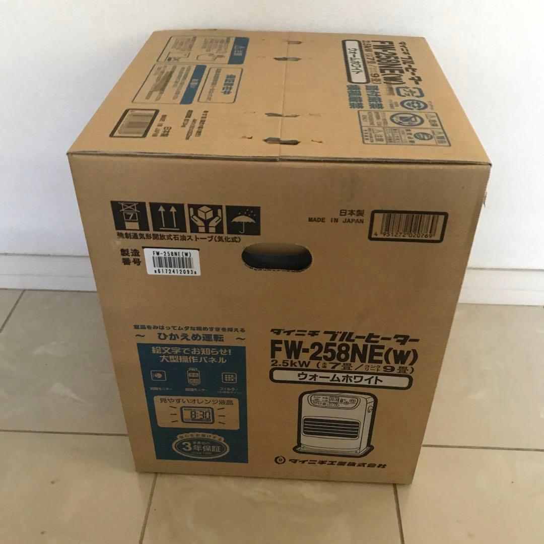 【新品未使用】Dainichi FW-258NE(W) 石油ファンヒーター