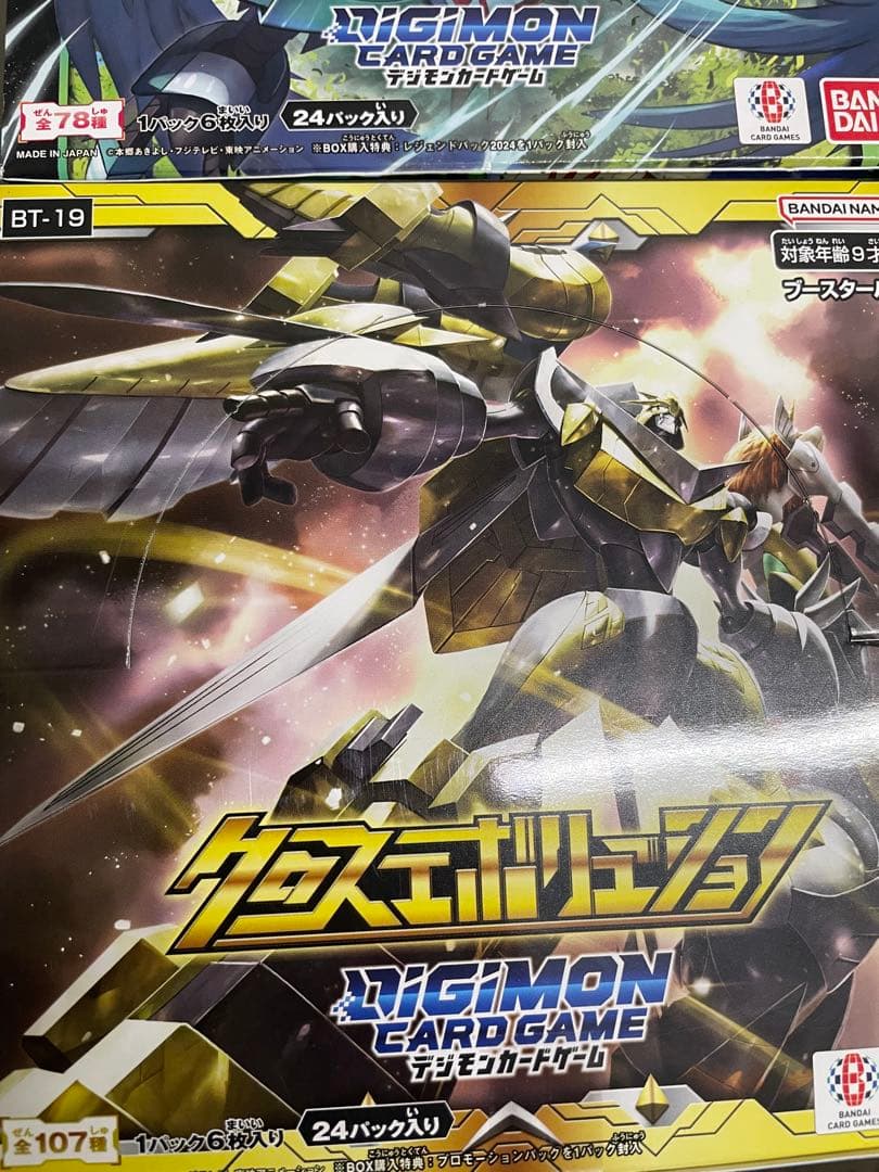 て*う様 デジモンカードゲーム 新品箱まとめセット