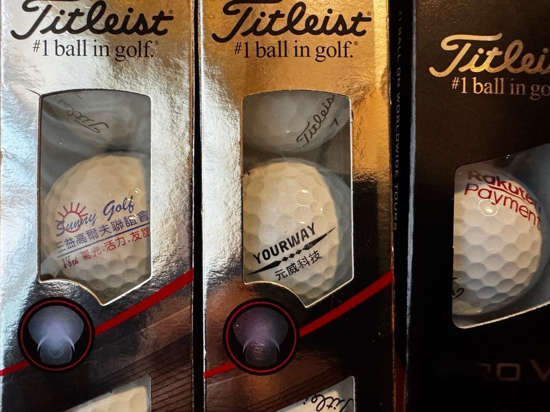 値下げタイトリストProV1x新品ボールとタイトリスト各種混在