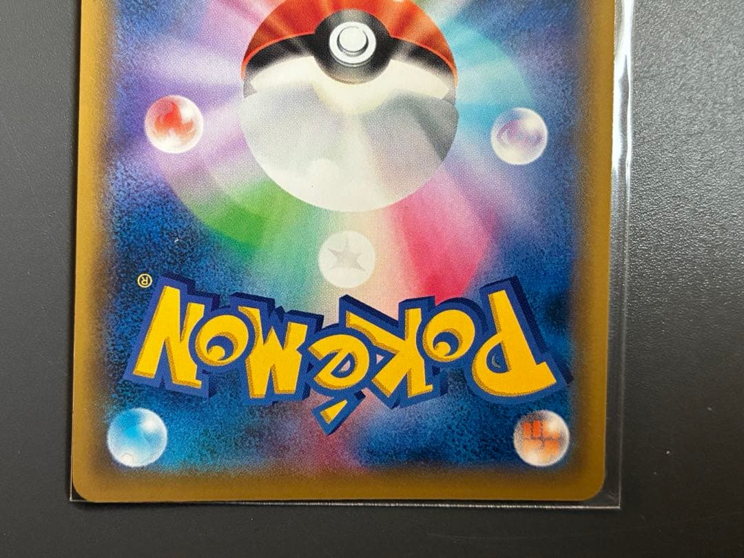 美品 ポケモンカード グリーンの戦略 SR タッグオールスターズ