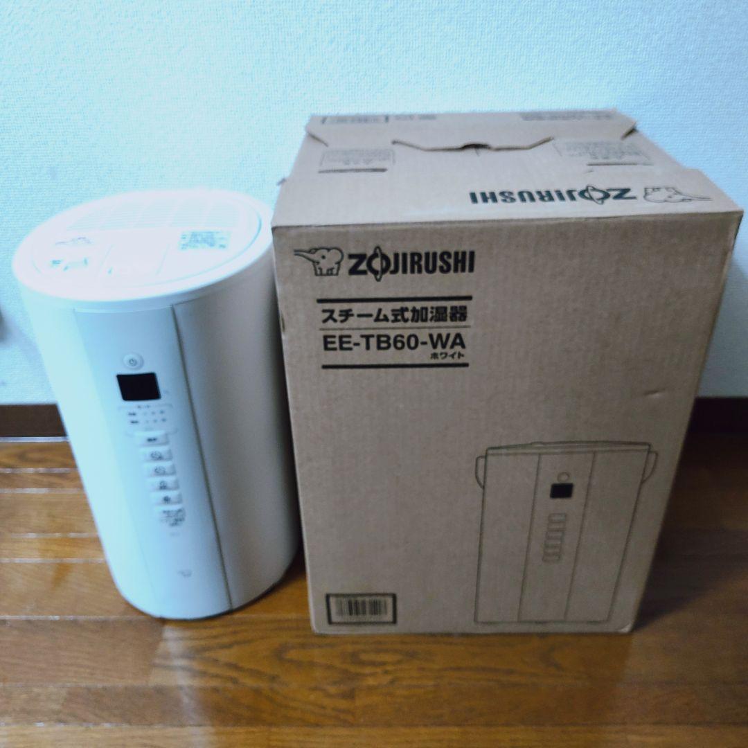 象印 EE-TB60-WA 加湿器 ホワイト　スチーム式　大容量　最上位モデル
