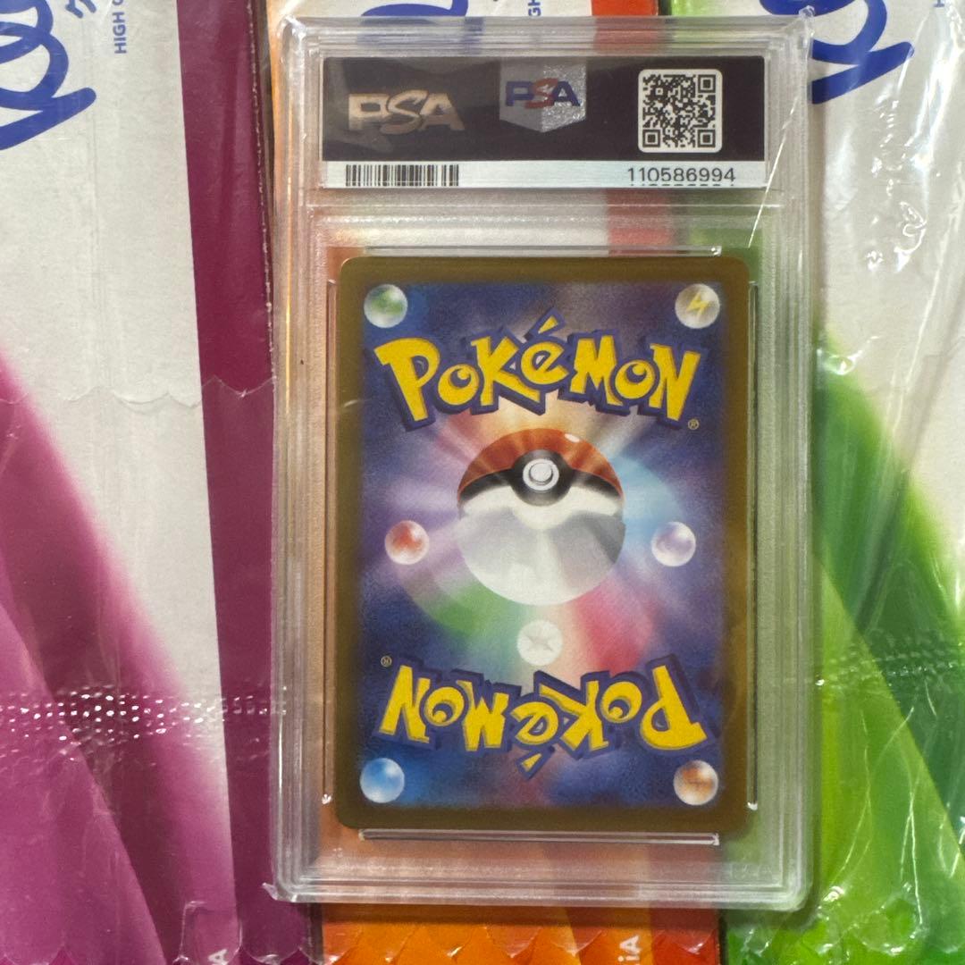 『PSA10』Nのレシラム AR SV9 バトルパートナーズ 109/100