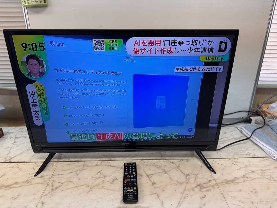 SHARPシャープ 32インチ 液晶テレビ 2T-C32AC1 2021年製