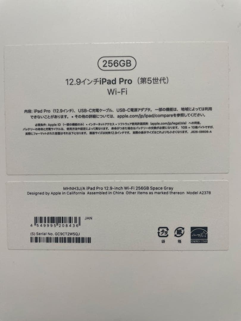 iPad Pro 12.9インチ 第5世代 Wi-Fi 256GB シルバー