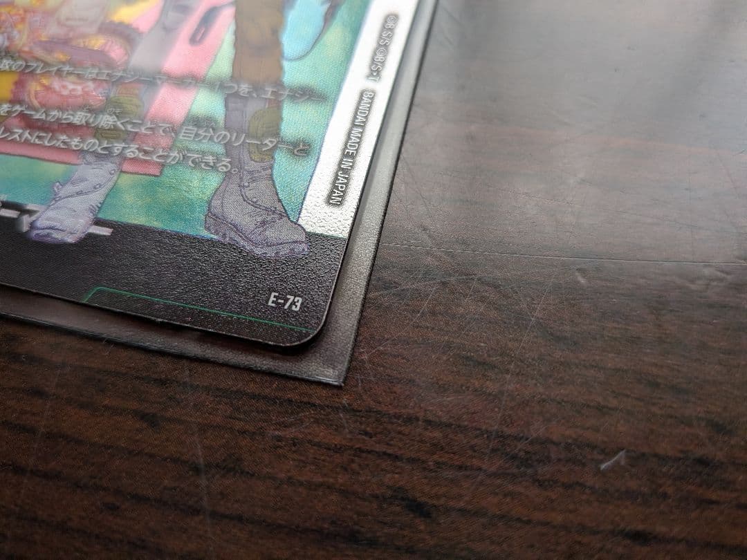 ドラゴンボールフュージョンワールド　マンガブースター　エナジーマーカー　E-73