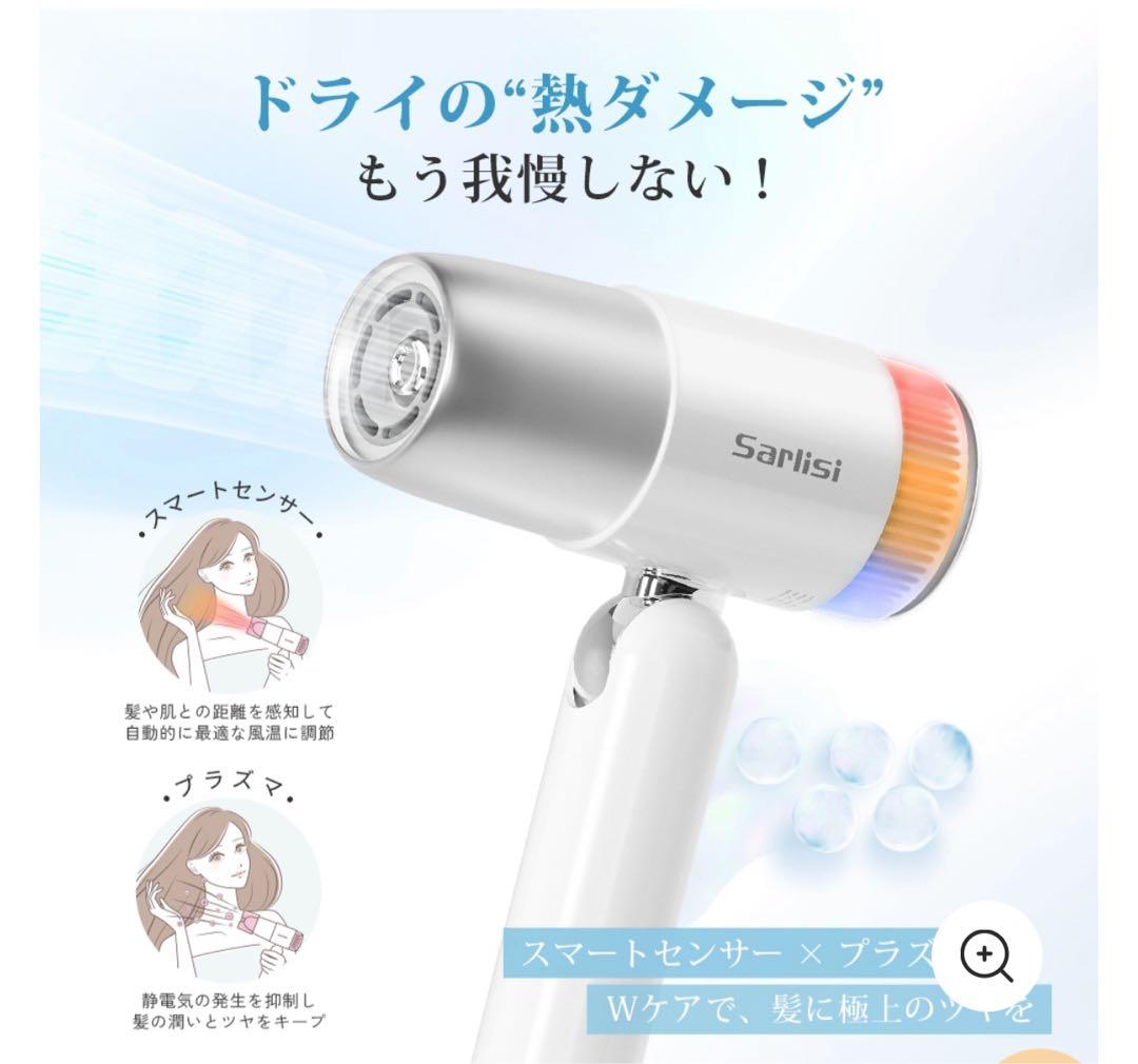 sarlisi クリーンエア速乾ドライヤー （交換式フィルター搭載）