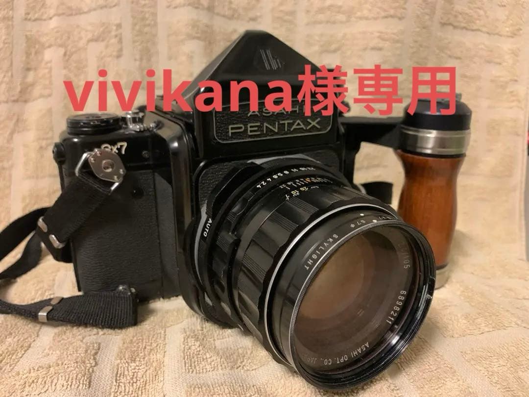 PENTAX 67 レンズ105mm木製グリップ付