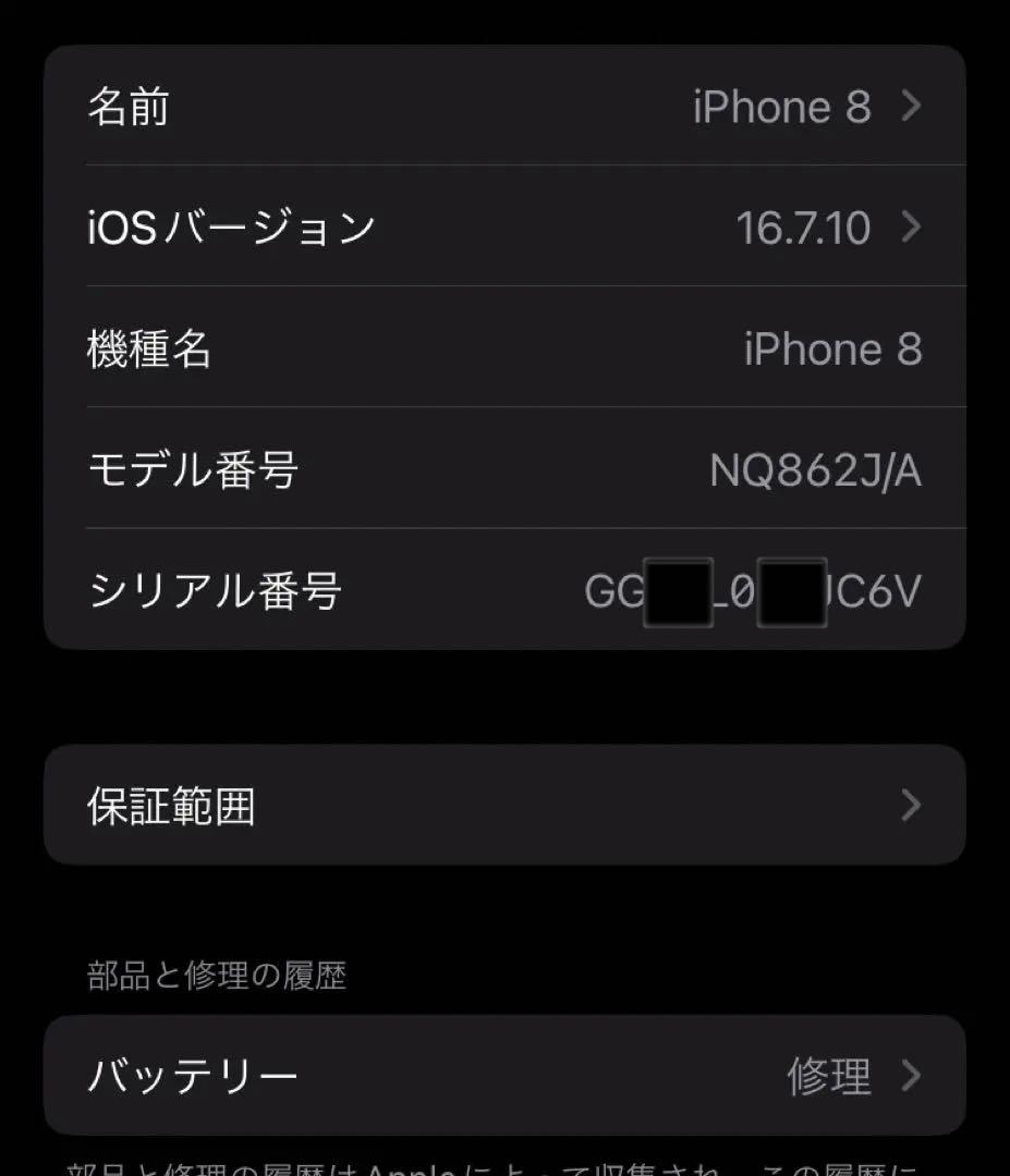 iPhone 8 本体のみ simフリー