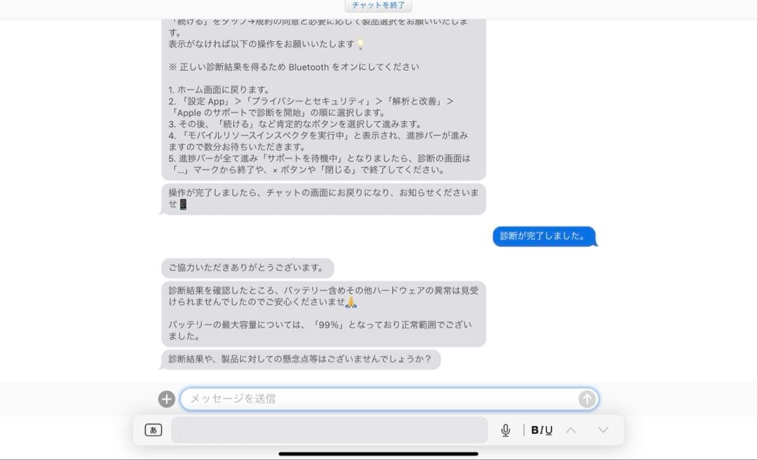 iPad Pro 11インチ 第4世代 WiFiモデル【バッテリー容量99%】