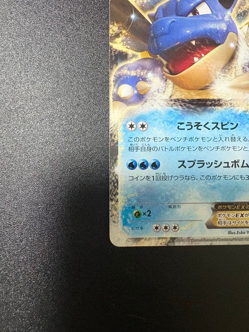 カメックスEX プロモ 076/xy-p