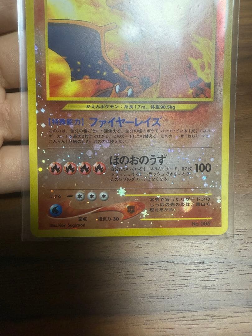 ◈*◈様 美品　旧裏　リザードン_プレミアムファイル2 PROMO 第2世代