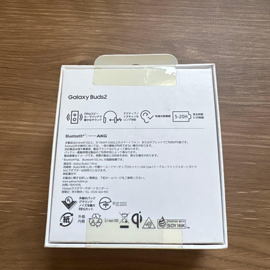 値引き！【新品未使用】Galaxy Buds2 グリーン