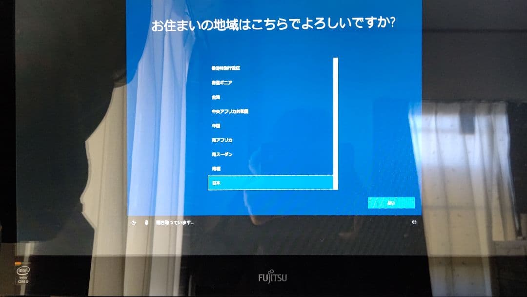 富士通 ESPRIMO WH77/M 一体型デスクトップPC