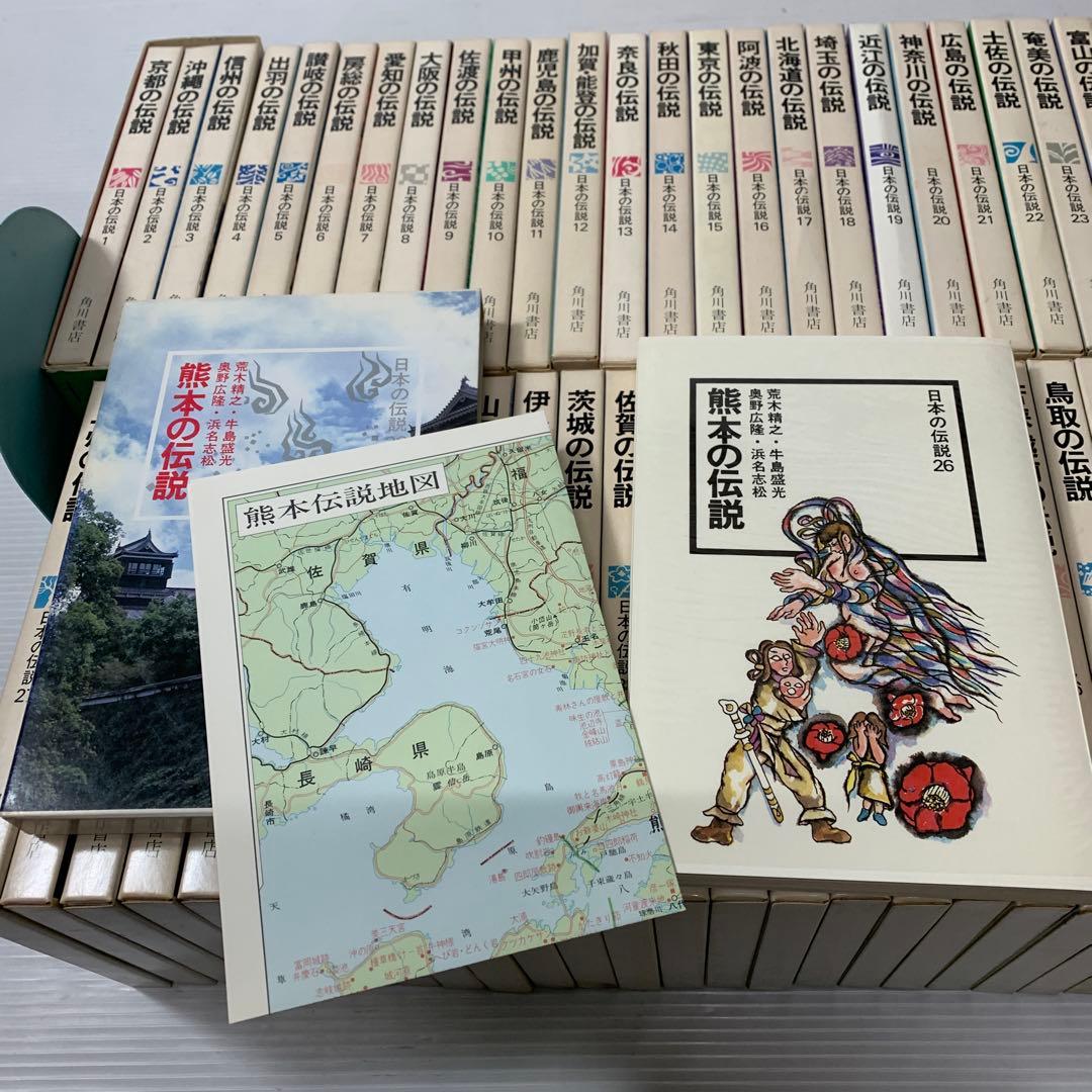日本の伝説　全巻　セット　1〜50巻