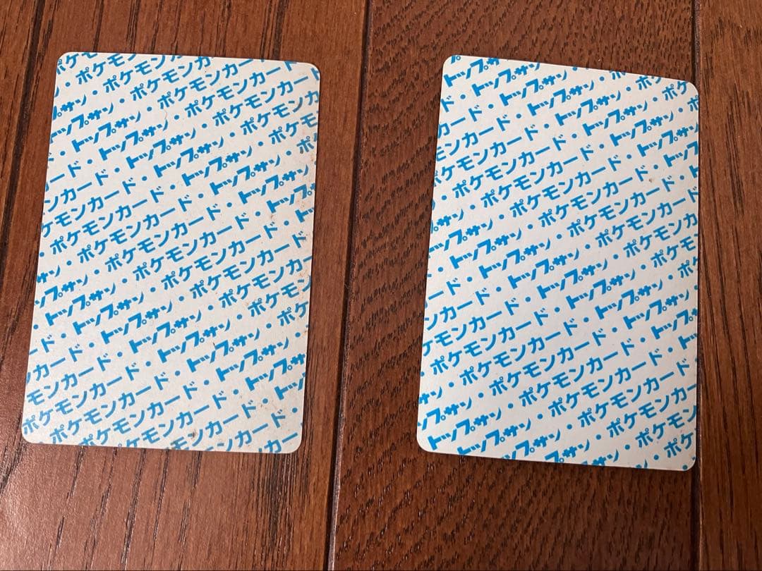 ポケモンカードゲーム リザードン ミュウツー　トップサン 旧裏　青裏