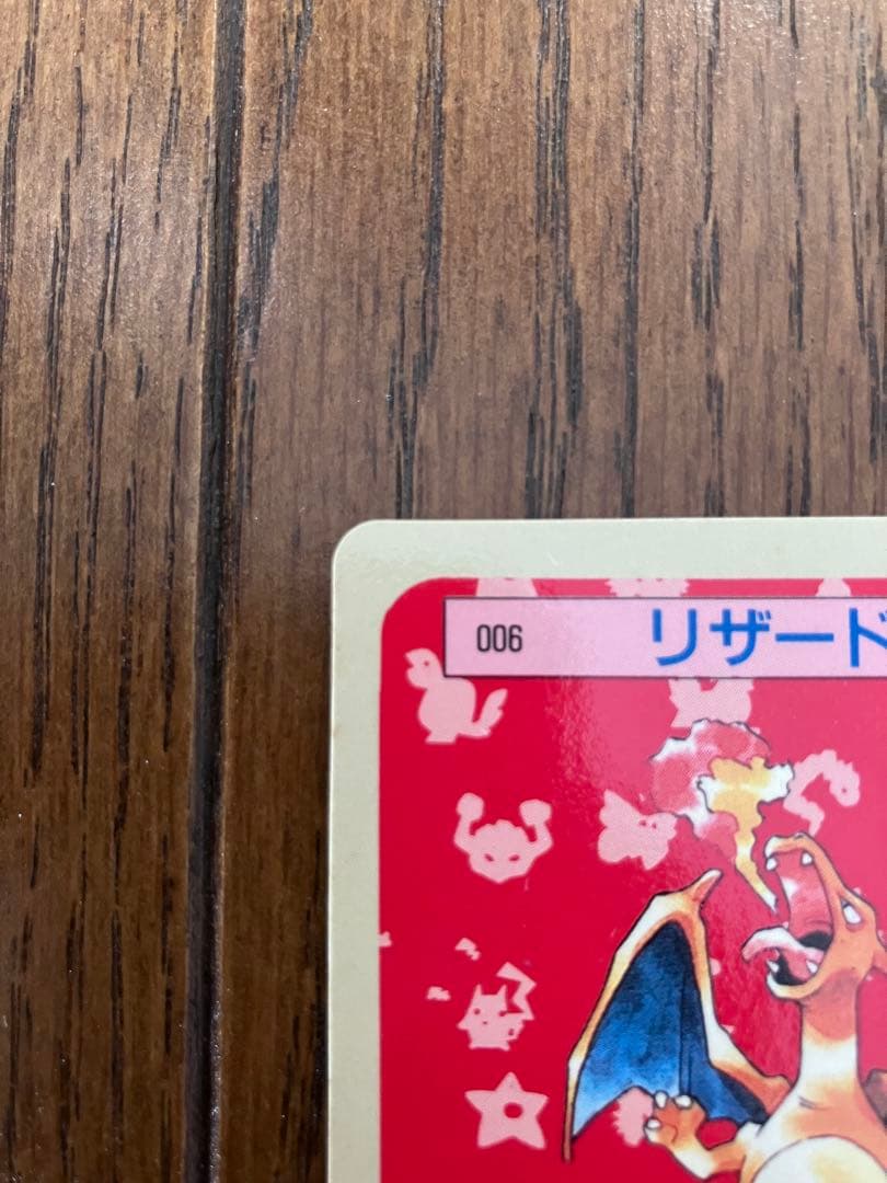 ポケモンカードゲーム リザードン ミュウツー　トップサン 旧裏　青裏
