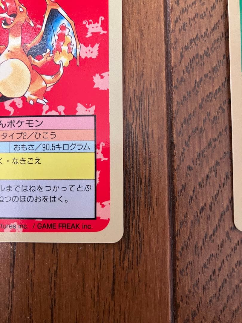 ポケモンカードゲーム リザードン ミュウツー　トップサン 旧裏　青裏