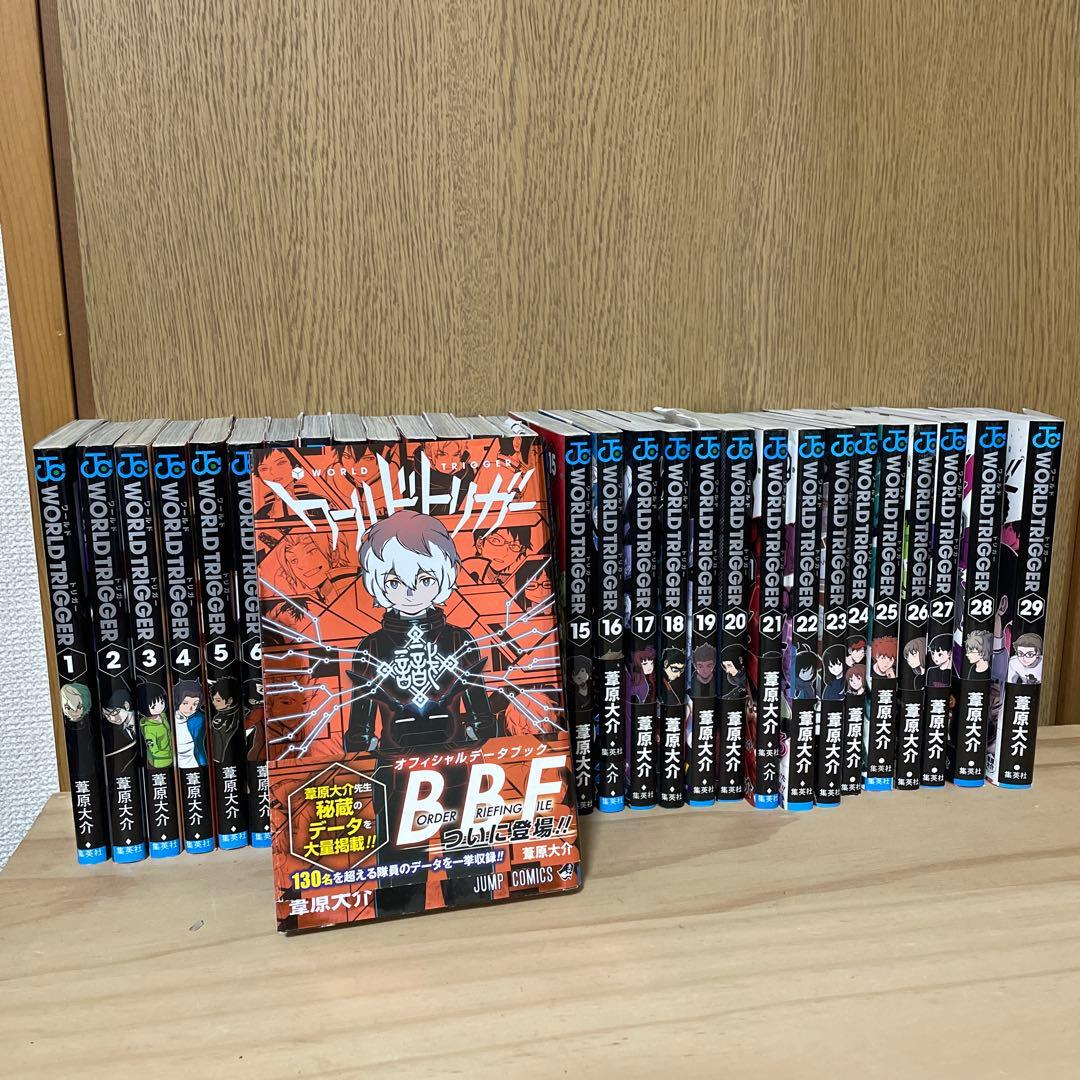 ワールドトリガー 1~29巻 BBF