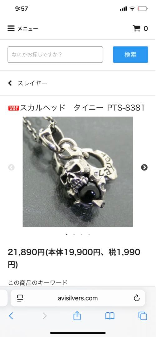 アビシルバーズトップセット売り エボ8