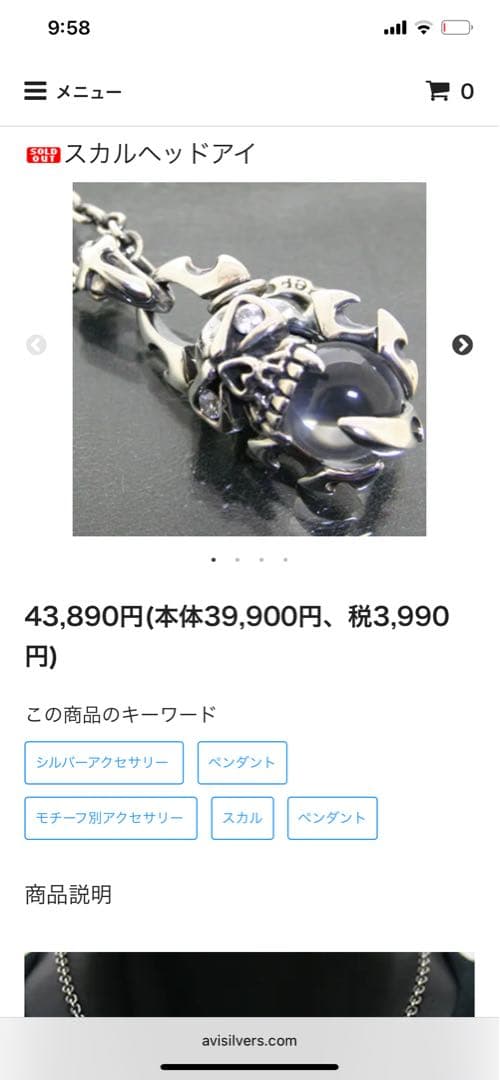アビシルバーズトップセット売り エボ8
