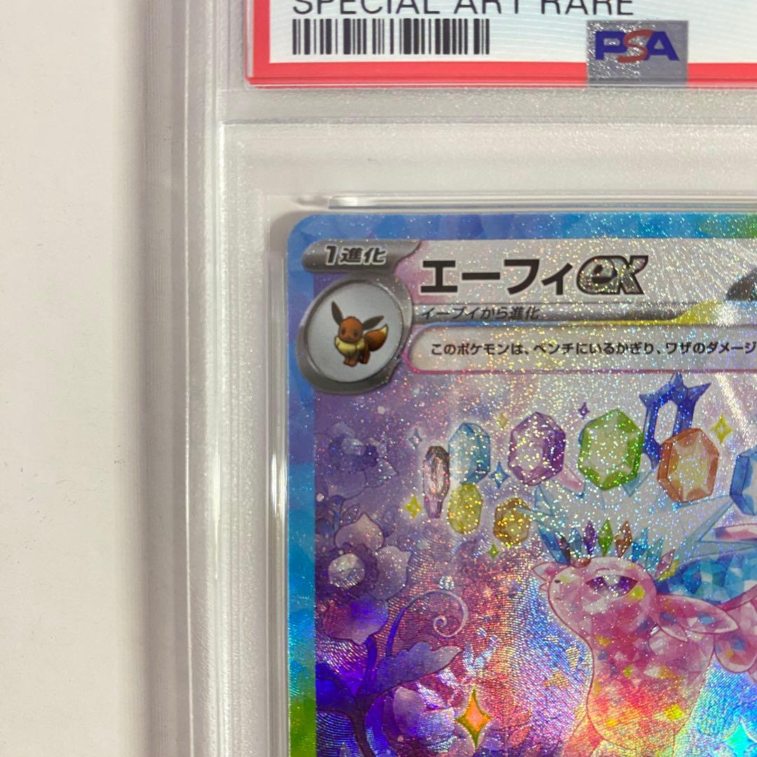 【PSA10】エーフィEx SAR SV8a テラスタルフェス 211/187