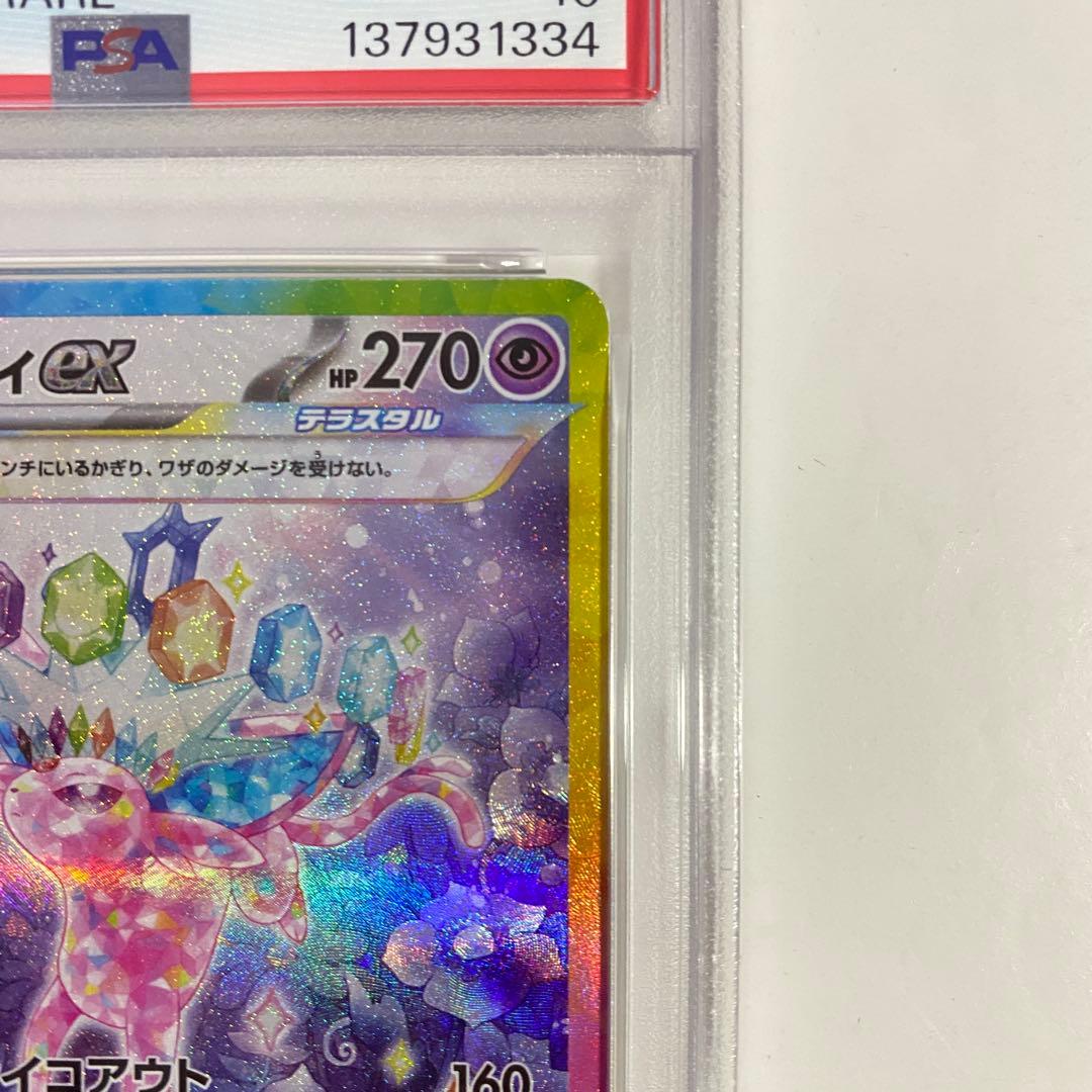 【PSA10】エーフィEx SAR SV8a テラスタルフェス 211/187