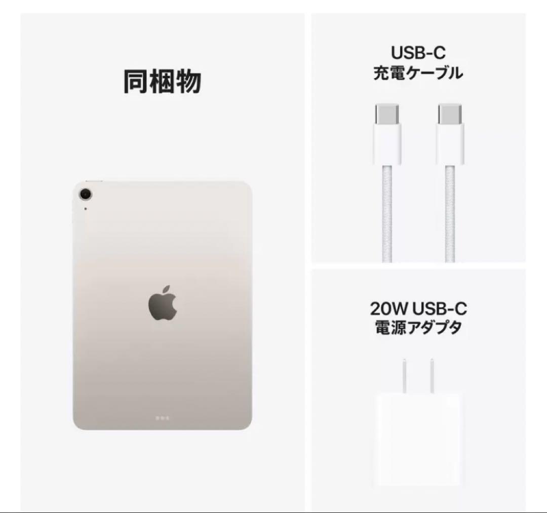 Apple iPad Air 11インチ M3 128GB 第6世代