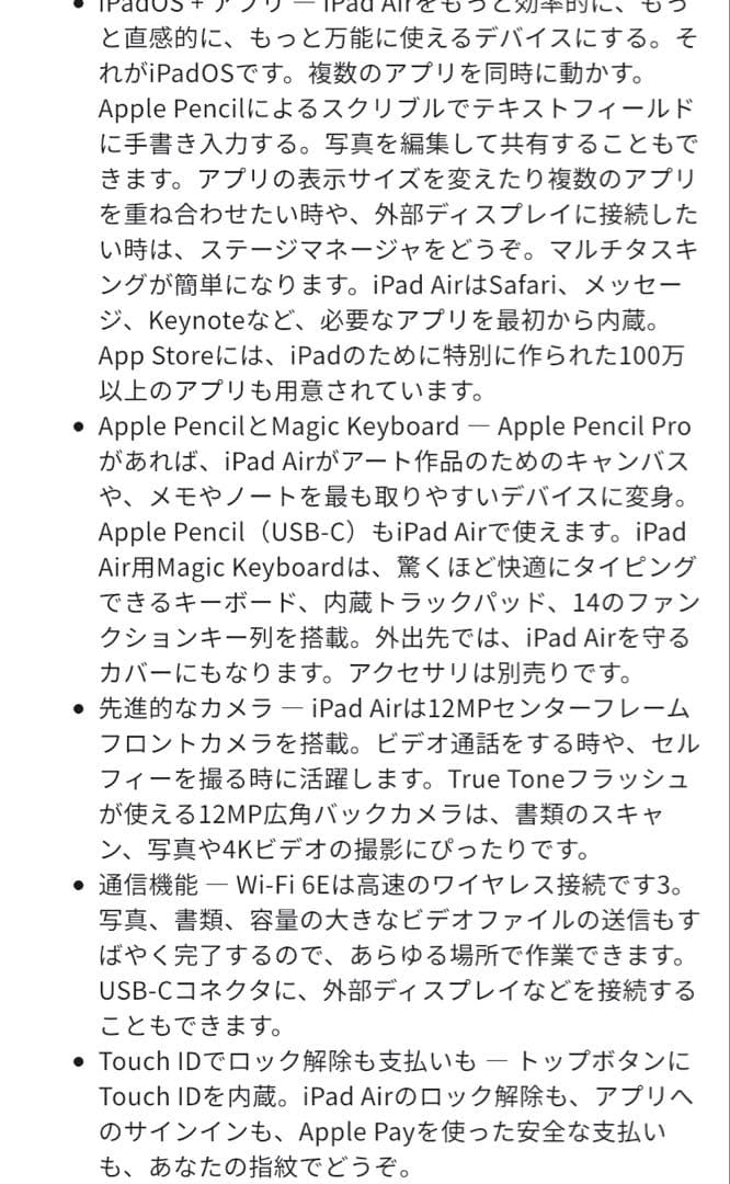 Apple iPad Air 11インチ M3 128GB 第6世代