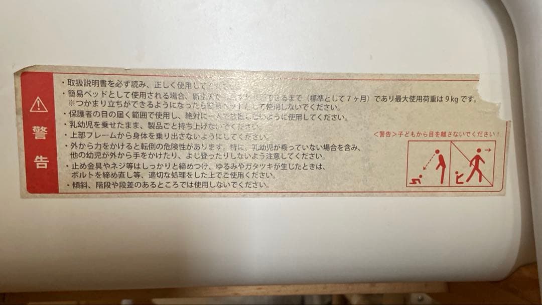 yamatoya リリワゴン2 ホワイト ベビーベッド